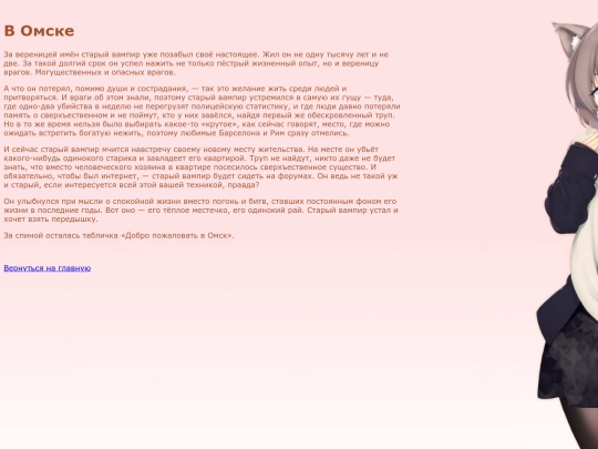 omsk screenshot