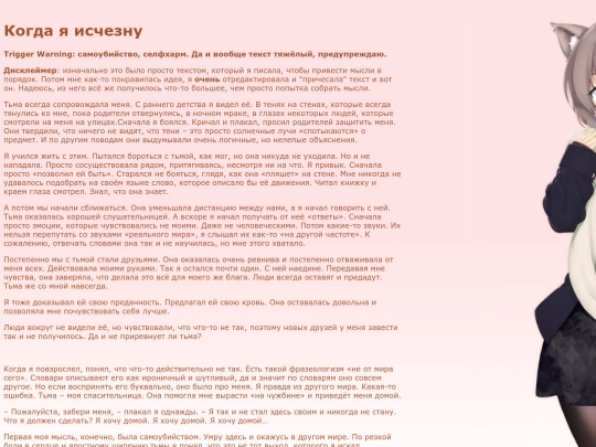 whenidisappear screenshot