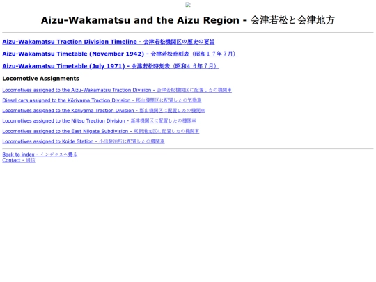 aizu screenshot
