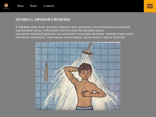 Edison/site1/rules screenshot