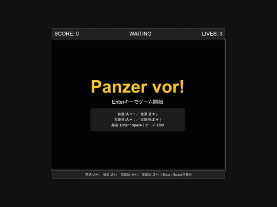 game/Panzervor screenshot