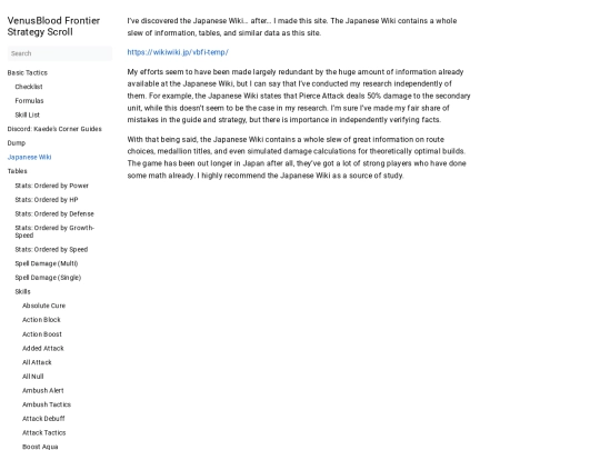 docs/japanese_wiki screenshot