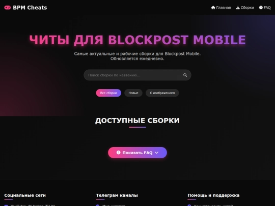 blocpost screenshot