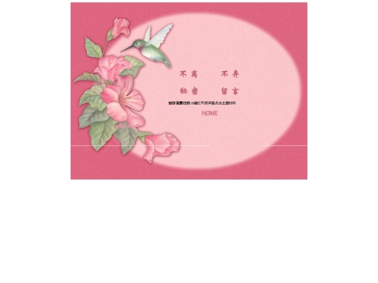 www7/一花一园 screenshot