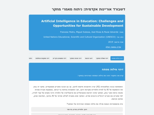 artical dashbord&Q.index screenshot