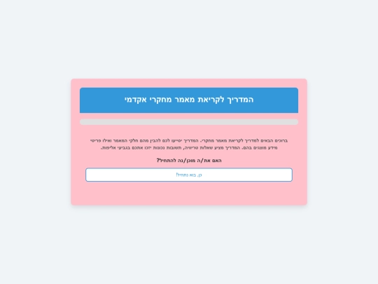 index.html guide screenshot