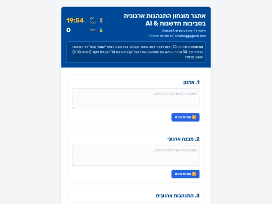 organization activity.html screenshot