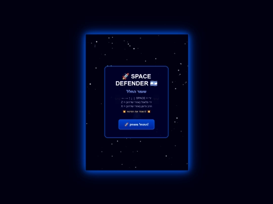 space_defender screenshot
