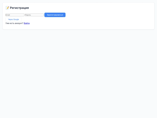 login screenshot