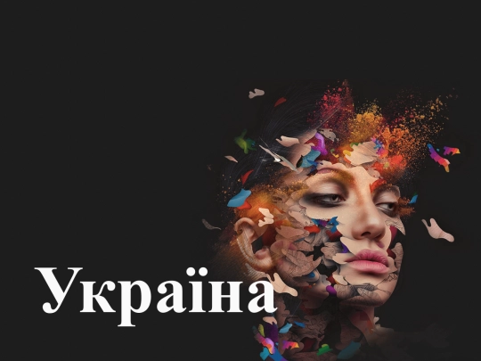 scrol/ukraine screenshot