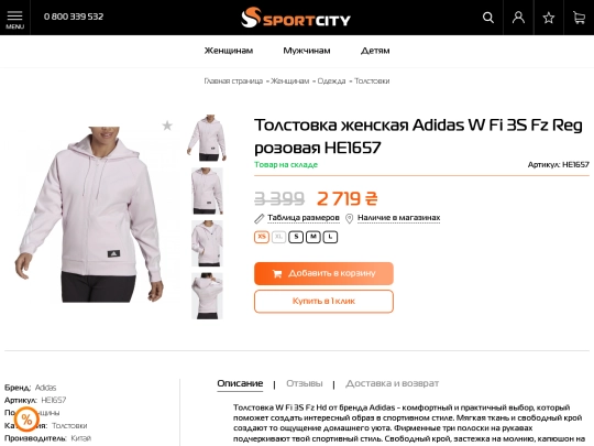 sportcity.ua/--111 screenshot