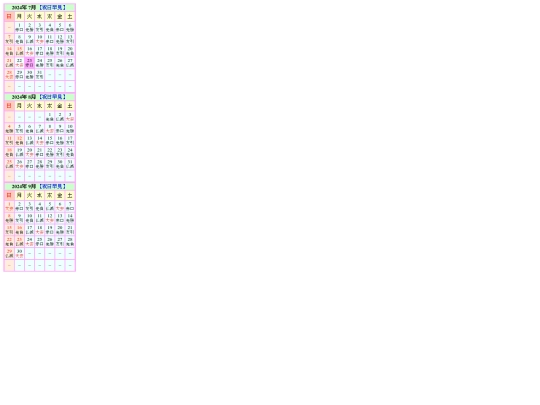 pages/calendar screenshot