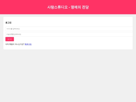 sarangstudio screenshot