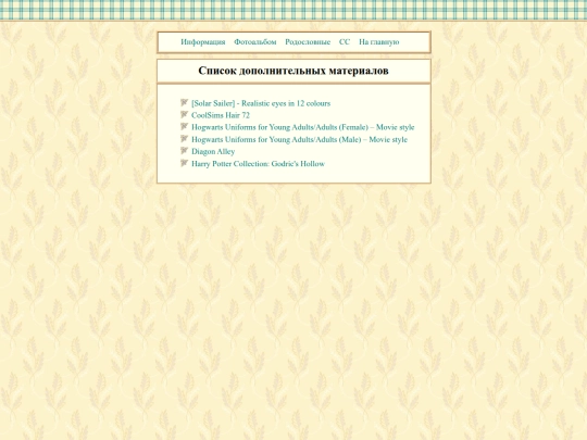 archive/old-version/ru/projects/hp-sims/cc screenshot