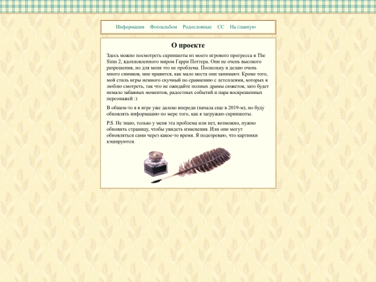 archive/old-version/ru/projects/hp-sims screenshot