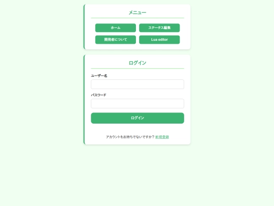 ログイン screenshot