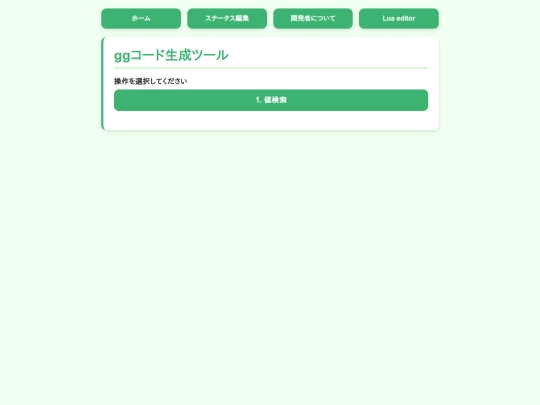 Lua_editor screenshot