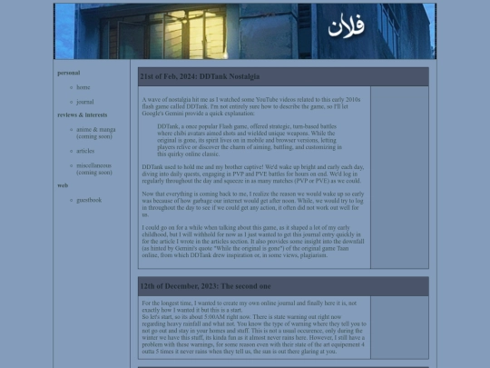 journal screenshot