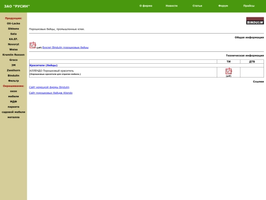 brand/bindulin/bindulin screenshot