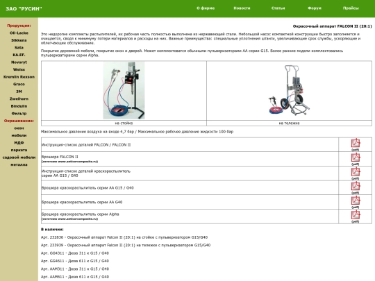 brand/graco/techinfo/falconII screenshot