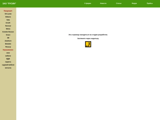 construct screenshot