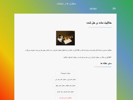 index6 screenshot