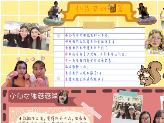 friend screenshot