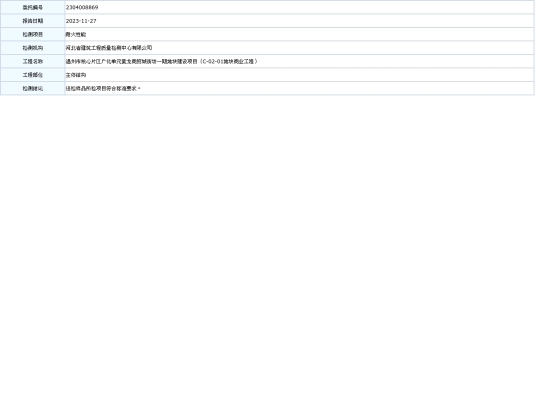 sdta/index14 screenshot