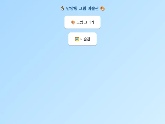 art screenshot