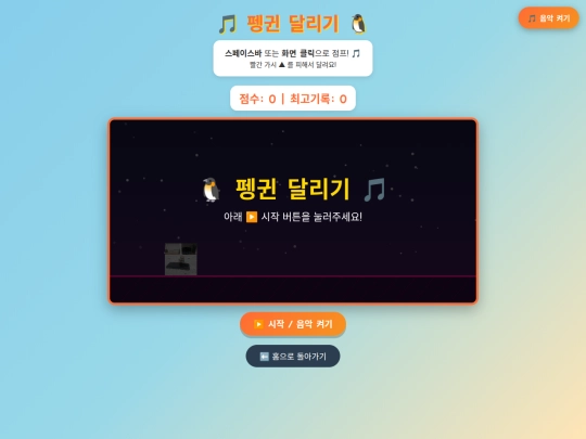 game1 screenshot