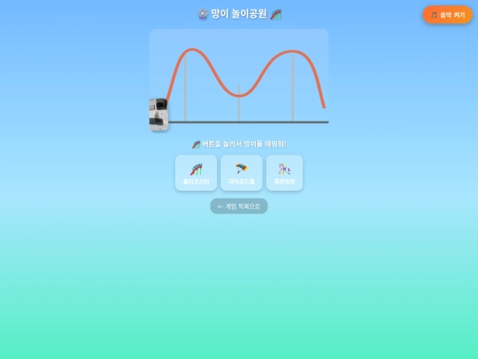 games/amusement screenshot