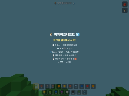 games/mangcraft screenshot
