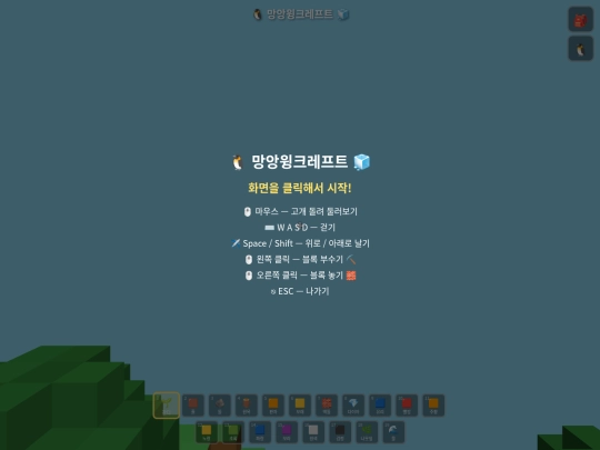 mangcraft screenshot