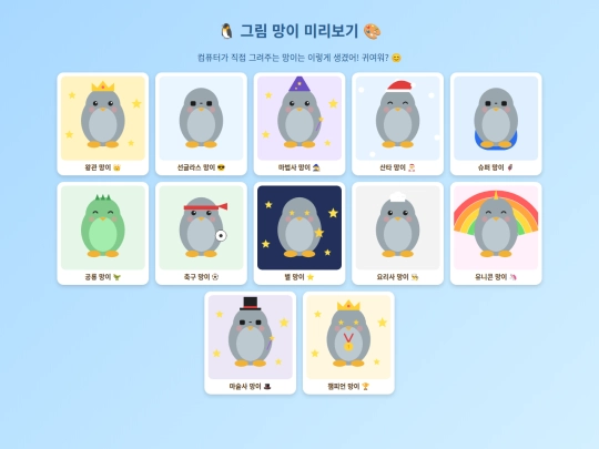 mangi-preview screenshot