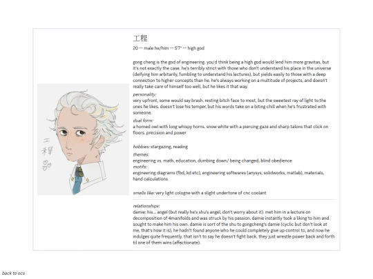 ocs/gongcheng screenshot
