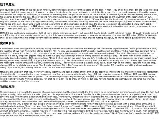 ocs/relationships screenshot
