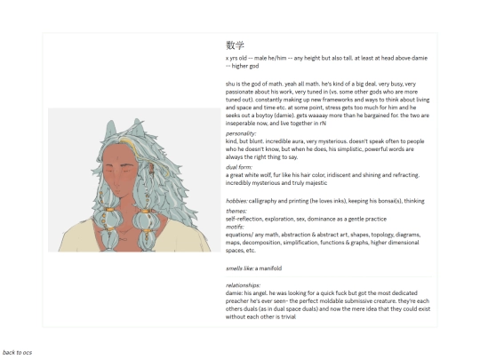ocs/shu screenshot
