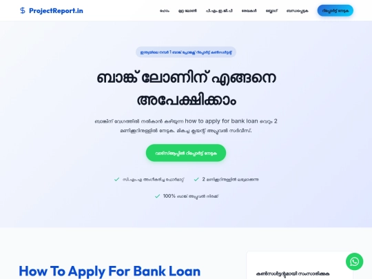 how-to-apply-loan screenshot