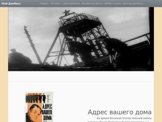 donbass in film screenshot