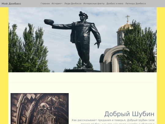 legends_donbass screenshot