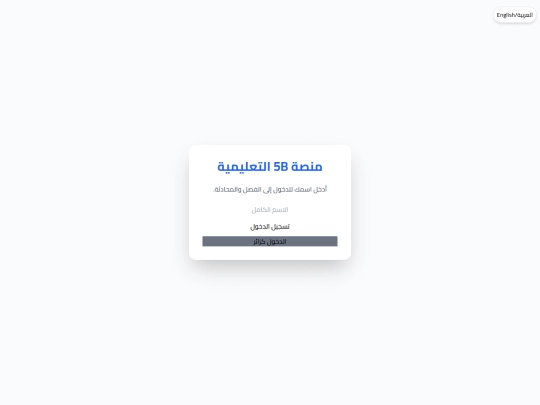 5B-Barakat screenshot