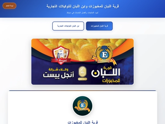 Ellabban_EbnEllabban screenshot
