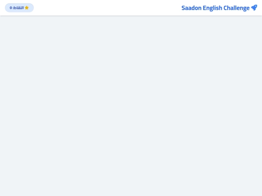 English challenge index screenshot