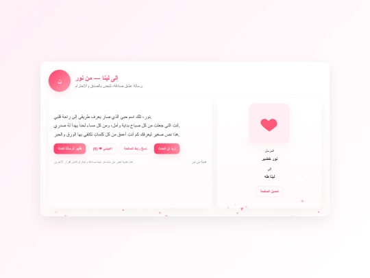 NourkhoderloveLena screenshot