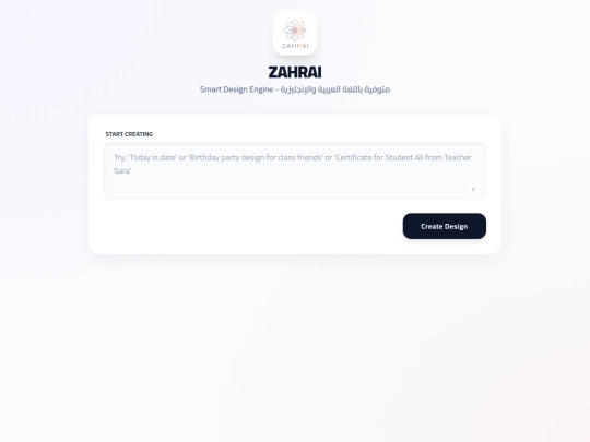 Zahrai screenshot