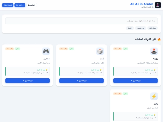 allaiinarabic screenshot