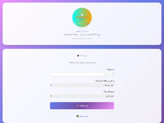 easymath screenshot