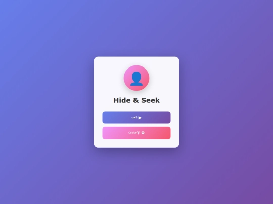 hideandseek screenshot