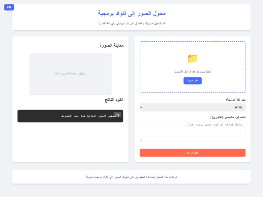 saadon code generator screenshot