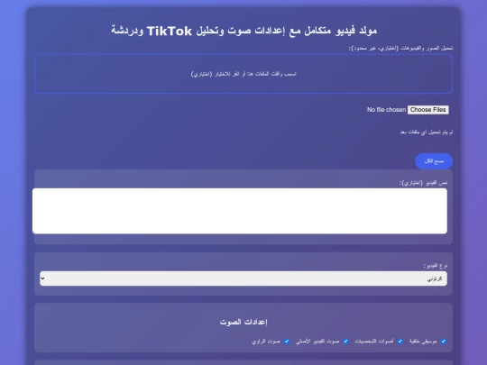 saadon video generator screenshot
